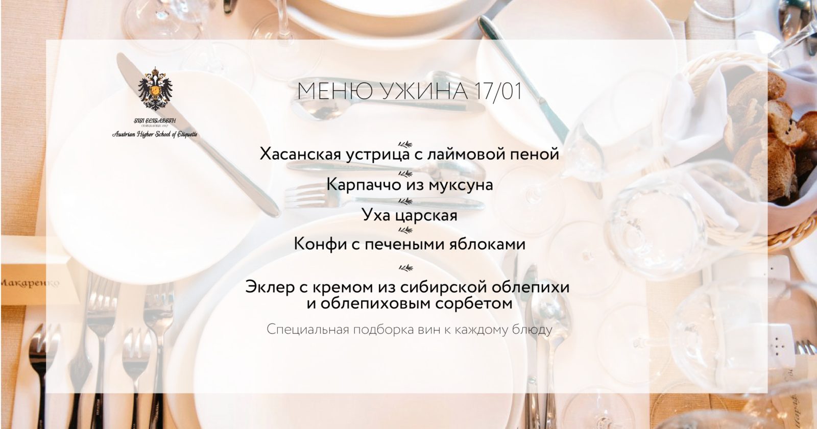 ресторан кристалл красноярск официальный сайт