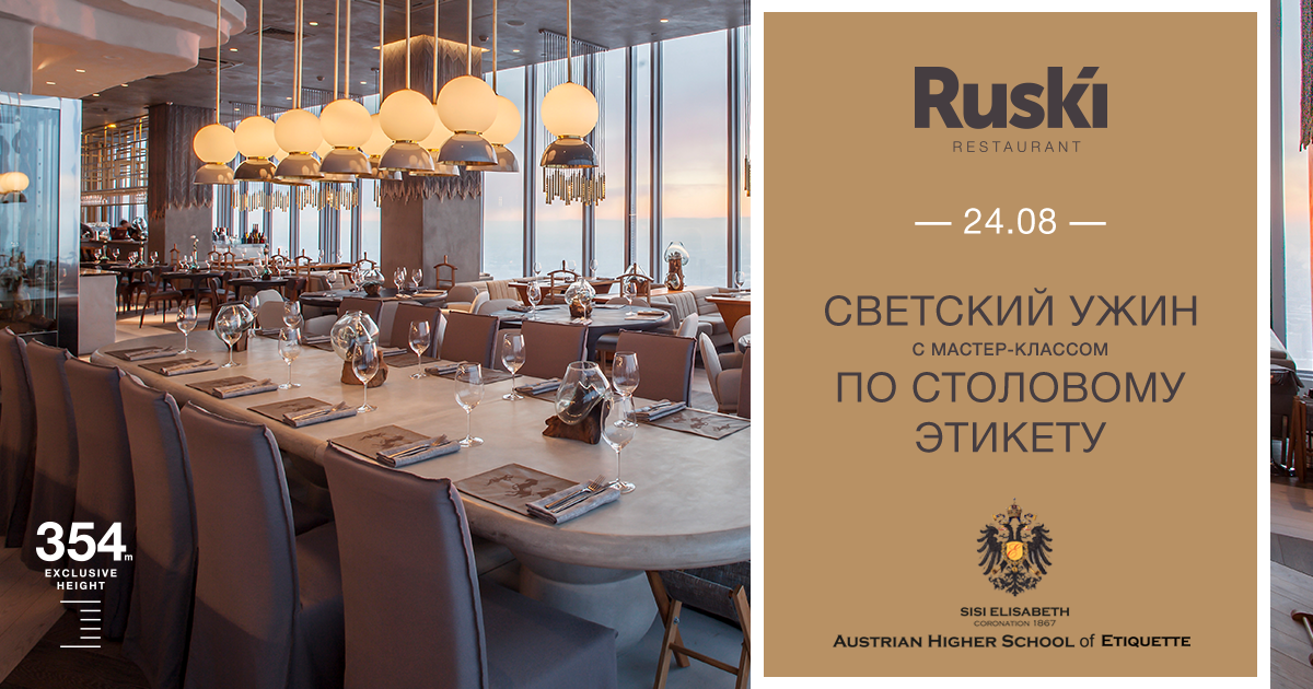 Ресторан русский в москва сити меню и цены
